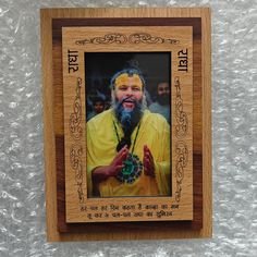 Photo Frame Premanand Maharaj Photo hd