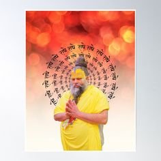 Photo Frame Premanand Maharaj Photo hd
