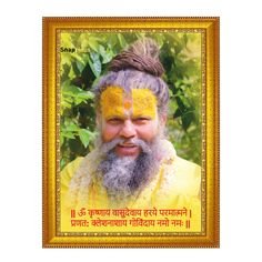 Photo Frame Premanand Maharaj Photo hd