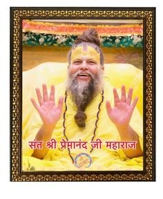 Photo Frame Premanand Maharaj Photo hd
