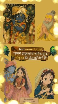 Premanand Ji Maharaj Photo with Radha Krishna