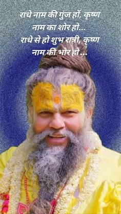 Premanand Maharaj Ki Photo