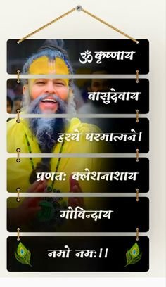 Premanand Maharaj Ki Photo