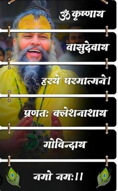 Premanand Maharaj Ki Photo