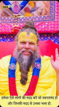 premanand maharaj photo hd