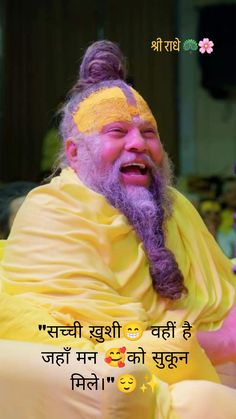 premanand maharaj photo hd