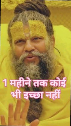 premanand maharaj photo hd