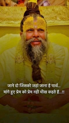 Shri Premanand Ji Maharaj photo