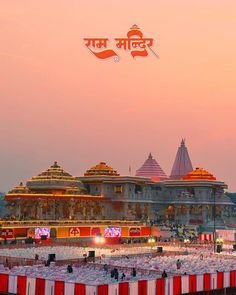 Ram Mandir Photo