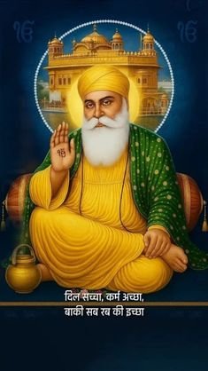Guru Nanak Dev Ji Photo
