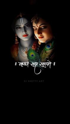 Radha Krishna Images For Dp