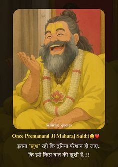 sticker premanand ji maharaj wallpaper