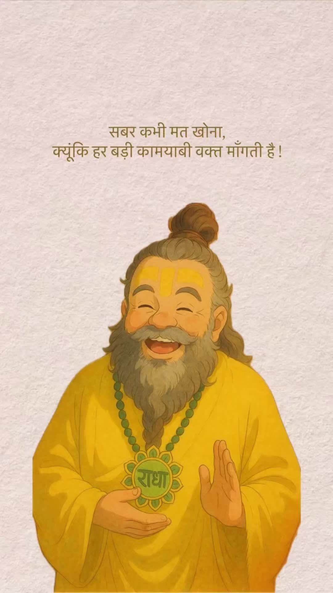 sticker premanand ji maharaj wallpaper